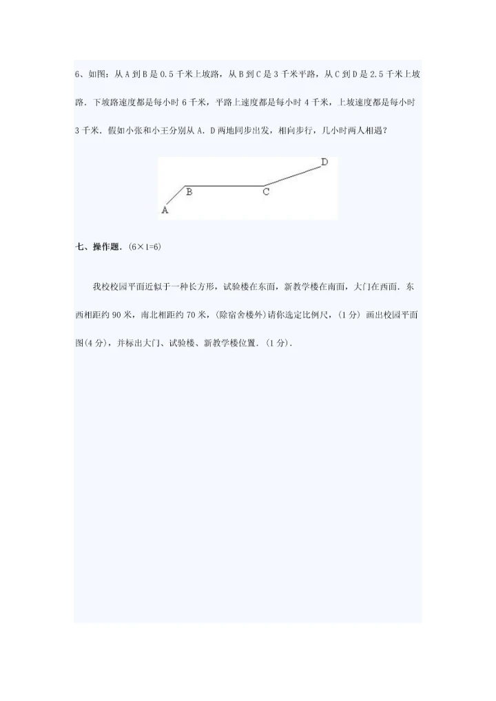 2023年小升初数学模拟试题及答案.docx