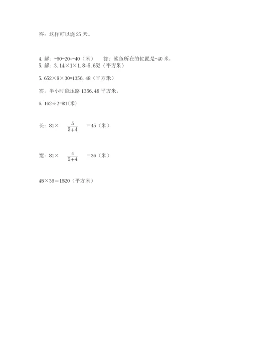 河北省【小升初】2023年小升初数学试卷精品（全国通用）.docx