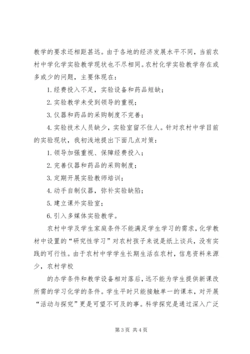 政治研究课题心得体会 (3).docx