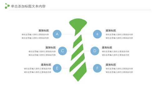 最美乡村旅游新农村乡村振兴PPT模板
