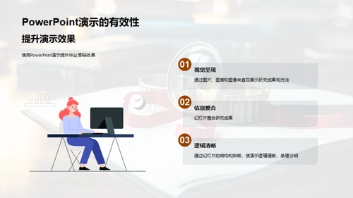 历史探秘：科学之旅