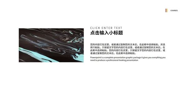红色简约风创意总结汇报PPT模板