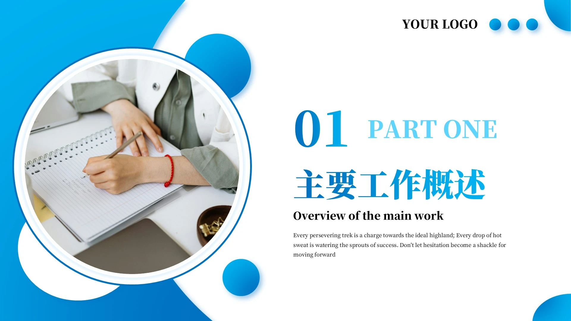 简约风护士年终总结PPT单页