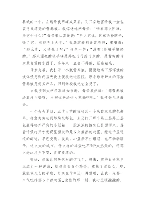 人教版初一语文上册第二单元测试卷及答案.docx