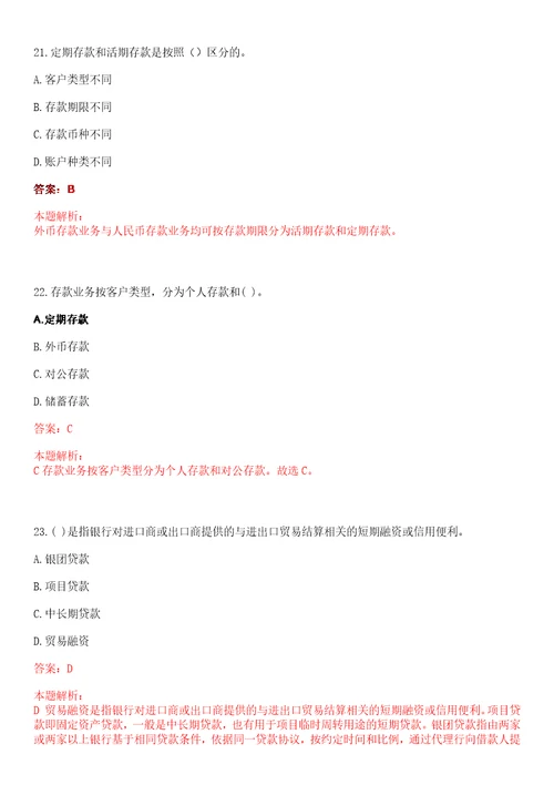 湖南省农村信用社联合社招聘机关工作人员考试参考题库含答案详解