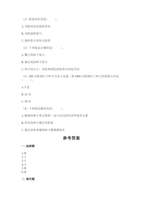 科学四年级下册第一单元植物的生长变化测试卷【培优】.docx