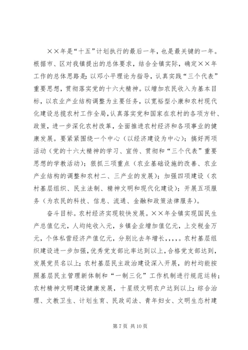 政府年工作总结及年工作计划.docx