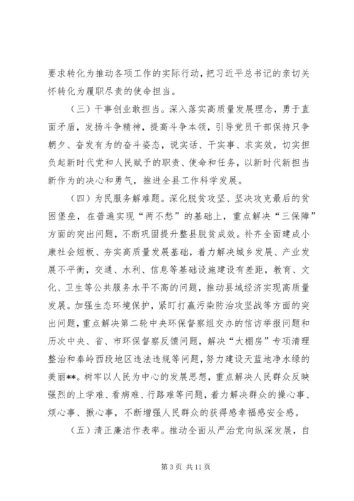 人民政府党组关于开展第二批主题教育的实施方案.docx