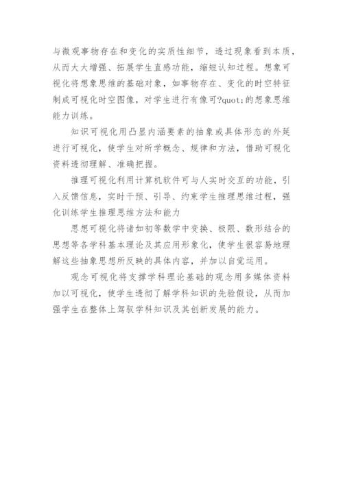 科技论文精选.docx
