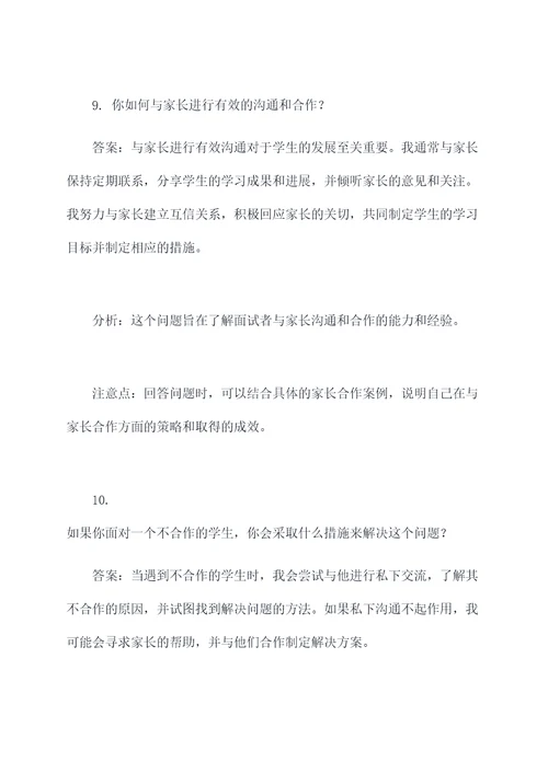 无锡明德教育机构面试题