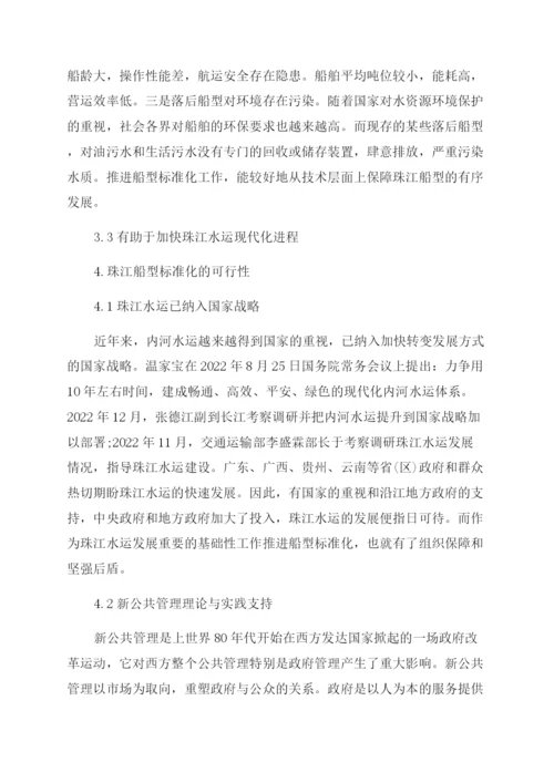 浅谈公共关系学课程论文.docx