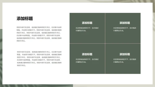 绿色画册风公司实习生实习实践总结汇报PPT模板