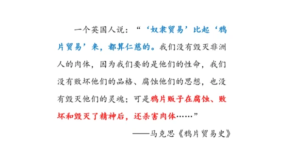 7 不甘屈辱 奋勇抗争 第一课时 课件-道德与法治五年级下册统编版