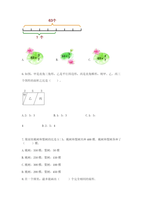 2022人教版六年级上册数学期末卷精品（精选题）.docx