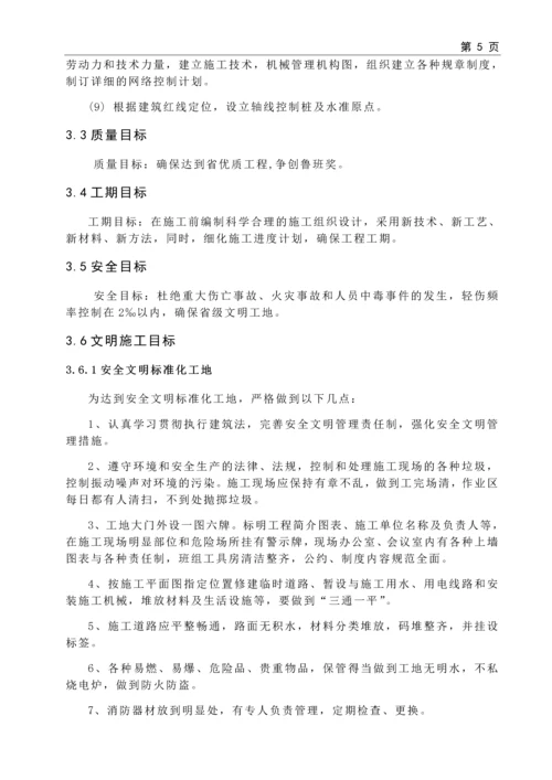 xx市科技产业园科研楼施工组织设计--毕业设计.docx