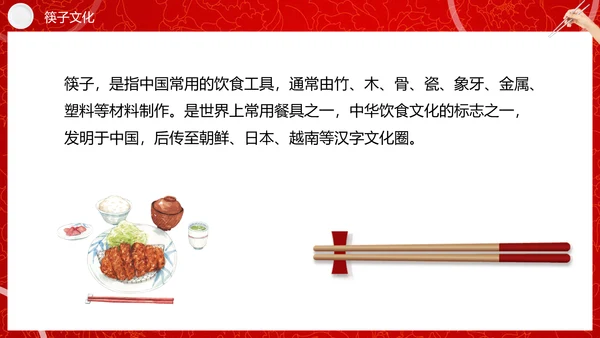 公筷公勺卫生用餐PPT模板