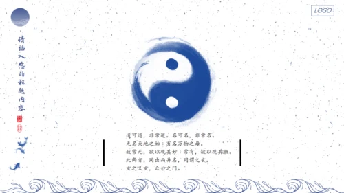 青花瓷论文答辩通用PPT模板