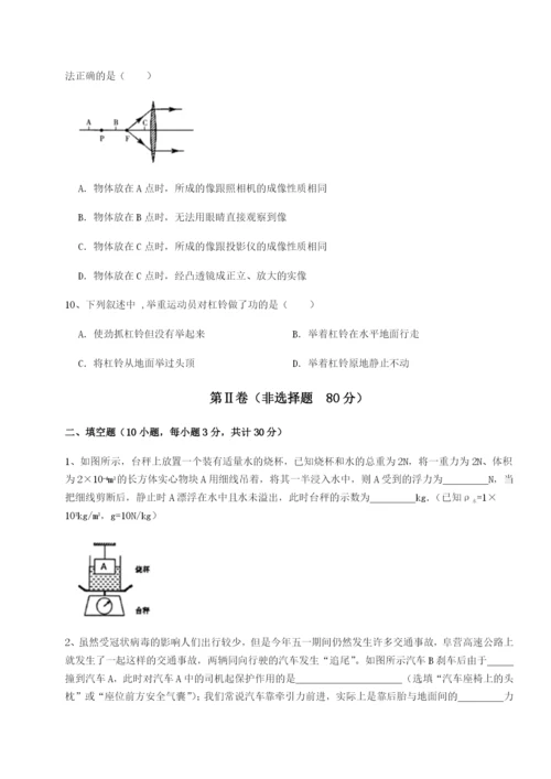 强化训练河北石家庄市第二十三中物理八年级下册期末考试定向练习试卷（详解版）.docx