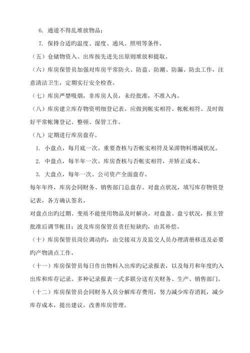 公司管理新版制度改好.docx