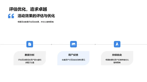 春分新媒体营销指南