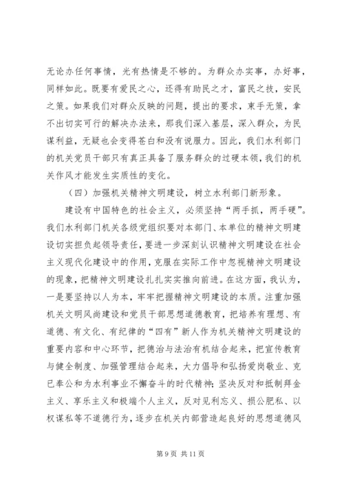 新时期加强机关党建工作的几点思考 (3).docx