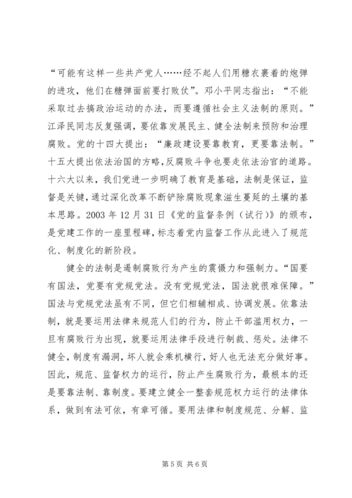 结合实际党课小结.docx