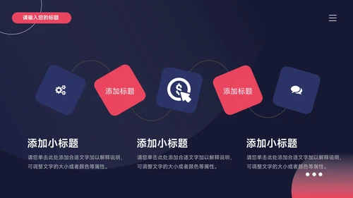 红蓝暗色商务潮流品牌营销策划PPT模板