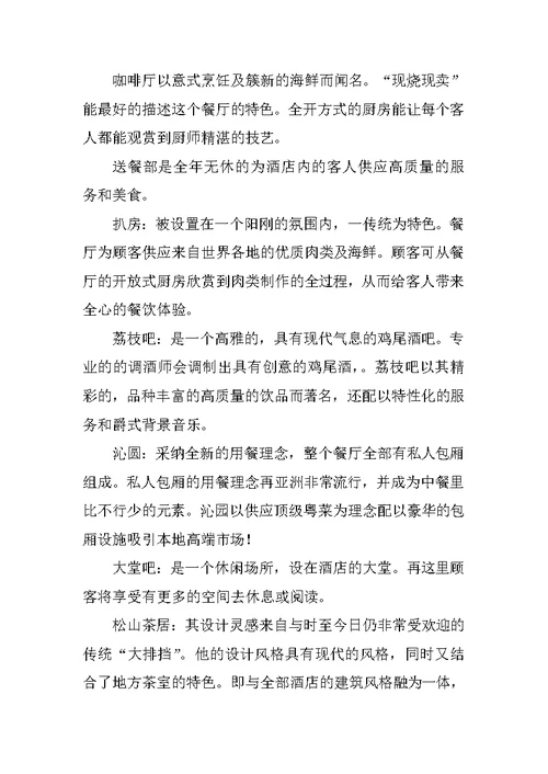 2022实用的酒类实习报告模板汇总六篇