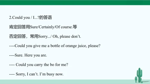 Unit 3 Could you please clean your room? 单元综合复习课件 