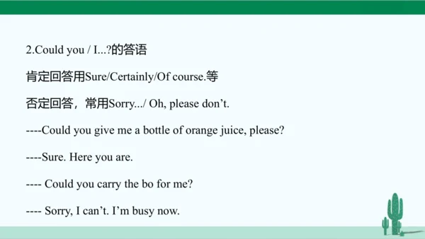 Unit 3 Could you please clean your room? 单元综合复习课件 