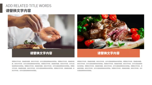 意大利面美食西餐厅营销通用PPT模板