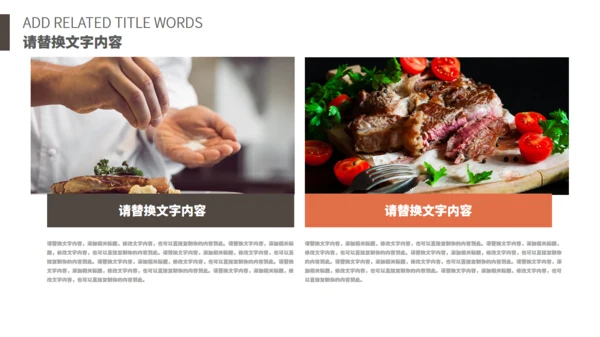 意大利面美食西餐厅营销通用PPT模板