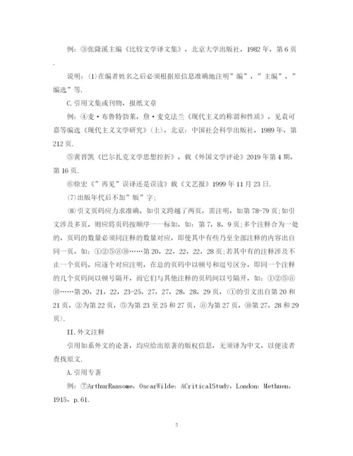 2023年标准论文格式.docx
