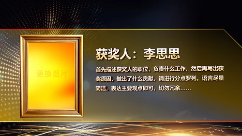 最美教师教师节颁奖典礼老师节颁奖晚会PPT