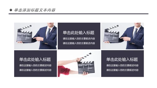 简约影视传媒电影摄影艺术摄像机摄影PPT模板