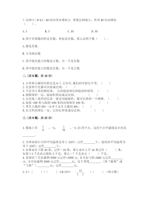 海南省【小升初】2023年小升初数学试卷（历年真题）.docx