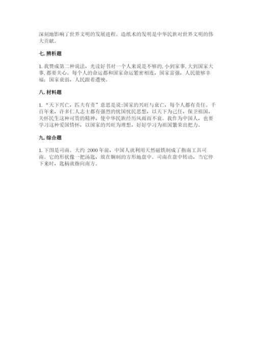 五年级上册道德与法治第四单元骄人祖先 灿烂文化测试卷加解析答案.docx