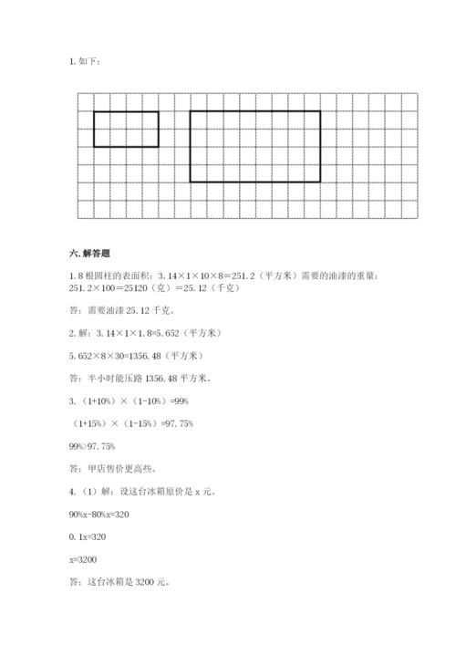 蓬江区六年级下册数学期末测试卷a4版.docx