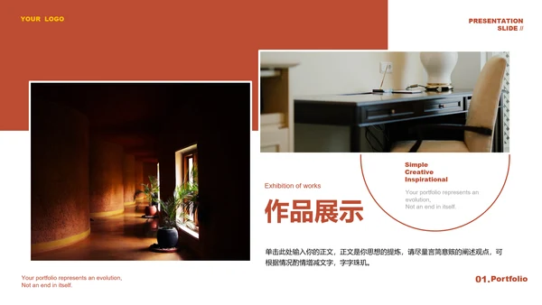 复古棕色欧美风杂志排版作品集画册PPT模板