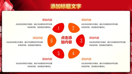震撼大气盛大开业典礼开门大吉PPT模板