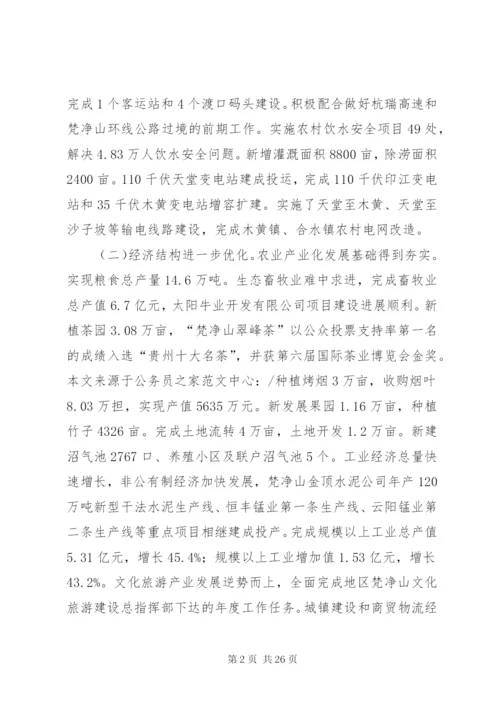 县长在经济工作会议上的致辞范文.docx