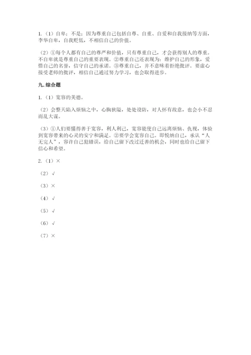 部编版六年级下册道德与法治期末测试卷（名师系列）.docx