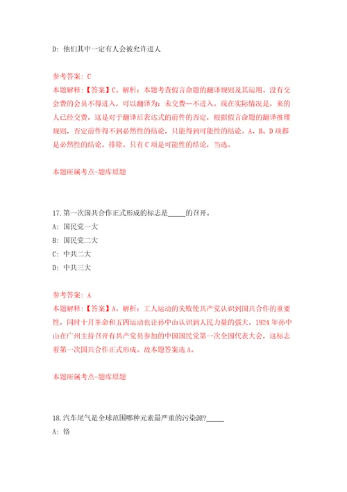 2022年湖北宜昌市夷陵区引进事业单位急需紧缺人才160人自我检测模拟试卷含答案解析3