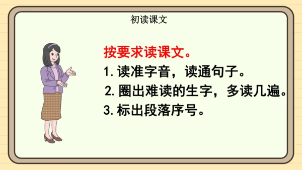 13 要下雨了（课件）