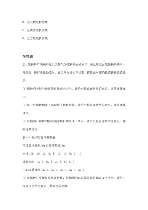 历年水利水电工程常考题.docx