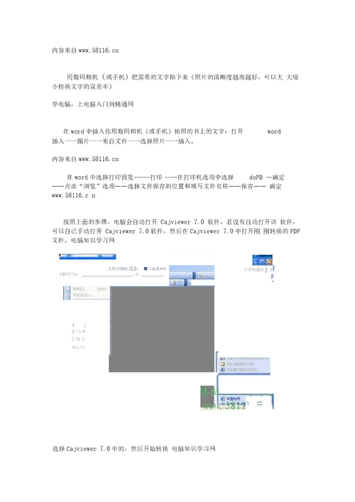 图片转换成文字的方法