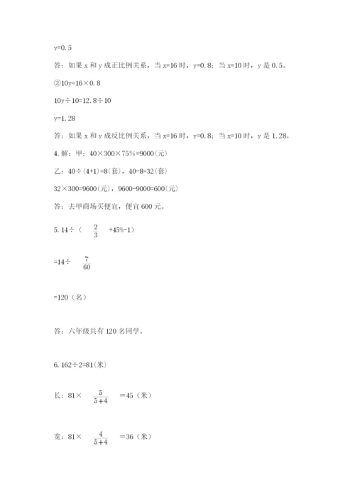 青岛版六年级数学下学期期末测试题及完整答案【名师系列】.docx