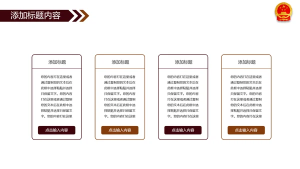法院法庭法律天平公平法学工作报告PPT