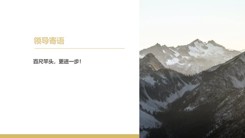 黑色简约风企业年终晚会庆典PPT模板