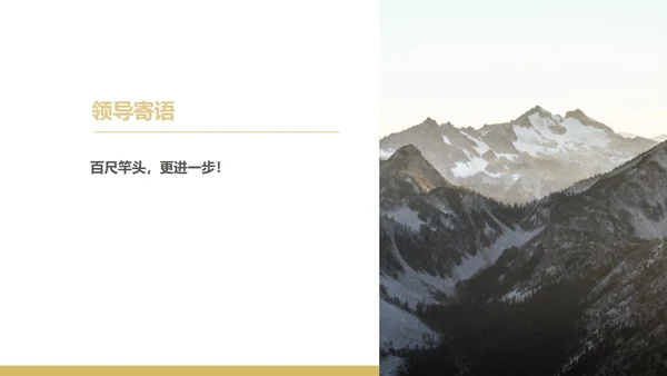 黑色简约风企业年终晚会庆典PPT模板